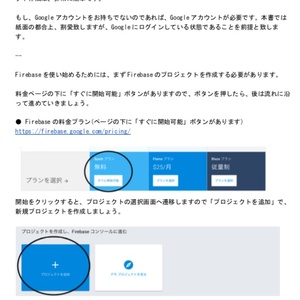 Firebase Realtime Database と React.js で始めるリアルタイム アプリケーション入門