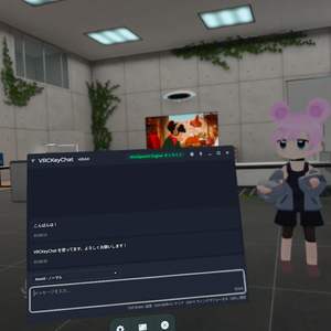 VRCKeyChat - キーボード入力での VRChat のおしゃべりを楽しくするアプリ