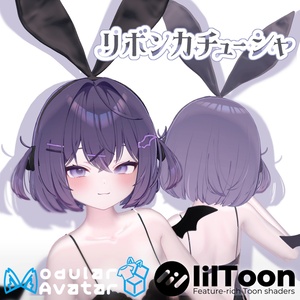 【VRChat想定】リボンカチューシャ