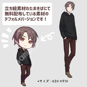 ミニ立ち絵素材　男性03（黒パーカー）