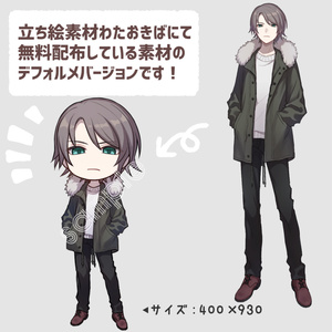 ミニ立ち絵素材　男性09（モッズコート）