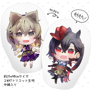 神子＆早鬼キャラクッション