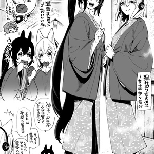 さきみこがなかよしだ!!!!!!!