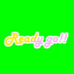 【素材】Ready go！！