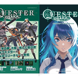 『QUESTER | OSAKA』コンセプトガイドブック【紙書籍】