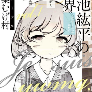 岡田睦作品集（第二版分） - miyauchibooks - BOOTH