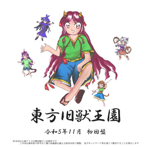 Il Mondo dove e finito il Tempo - DECD-0004 - Demetori - BOOTH