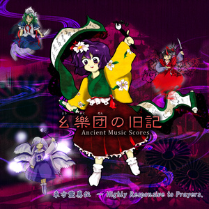 SOUND HOLIC 21枚 まとめ 東方Project CD 帯有 SOUND HOLIC 21枚