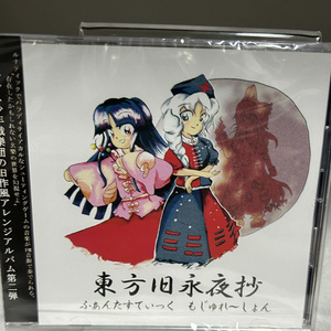 Shout at The Devil - DECD-0002 - Demetori - BOOTH