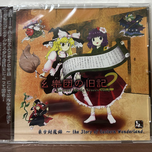 邦楽 Shout at The Devil / Demetori Shout at The Devil - DECD-0002 - Demetori - BOOTH