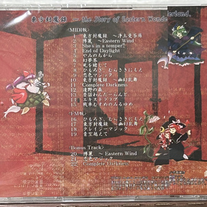 邦楽 Shout at The Devil / Demetori Shout at The Devil - DECD-0002 - Demetori - BOOTH