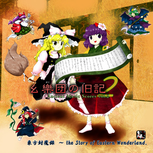 Shout at The Devil - DECD-0002 - Demetori - BOOTH