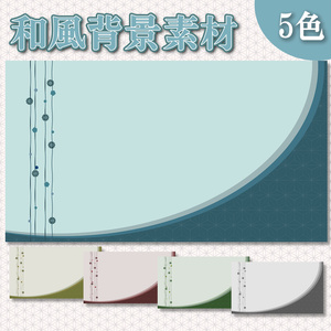和風　背景素材