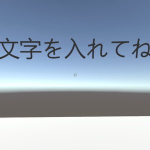 入室時にUITextを画面に張り付けるSystem -無料-