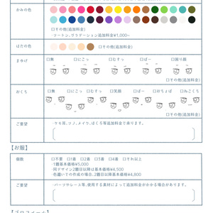 オーダーシート、デザイン用テンプレート - ねむぬい - BOOTH