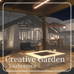 【VRC向けワールド】Creative Garden - Tsuboniwa