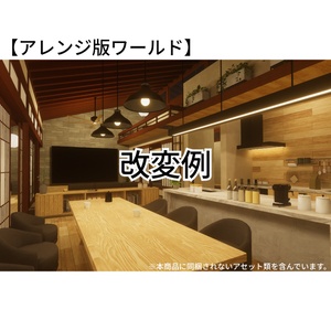 【VRC向けワールド】＜和モダンハウス＞Tsubaki 缩略图 12