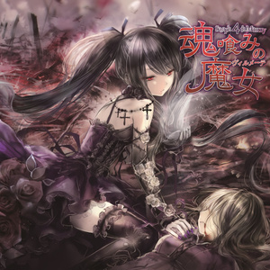 HAMELN（音楽wav＆歌詞） - 葉月ゆら（hatsukiyura) - BOOTH