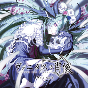 竜と炎の物語（音楽wav＆歌詞） - 葉月ゆら（hatsukiyura) - BOOTH