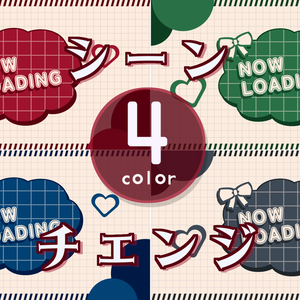 【無料/4カラー】ハート/シーンチェンジ【配信素材】