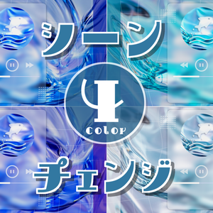 【無料/4カラー】魚/波/シーンチェンジ【配信素材】