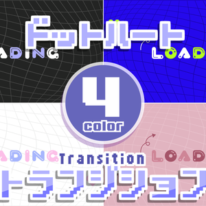 【無料】トランジション【OBS/配信素材】#004