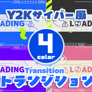 【無料】トランジション【OBS/配信素材】#005