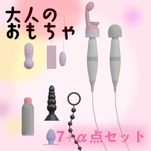 大人のおもちゃ3Dモデル 7点セット【Unity対応】
