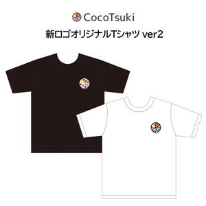 【数量限定】ココツキ 新ロゴ オリジナルTシャツ ver2