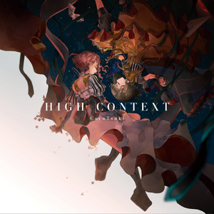 【通常版】ココツキ2ndミニアルバム『HIGH CONTEXT』CD