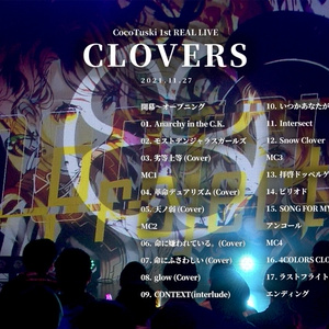 【数量限定】ココツキ 1stリアルライブ「CLOVERS」 Blu-ray