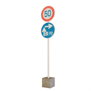 【3DCG】道路交通標識セット 缩略图 5