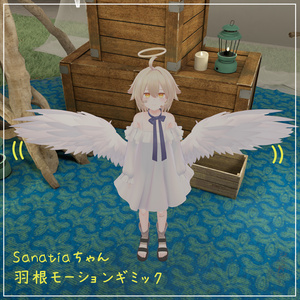 サナティアちゃん羽根モーションギミック【MA対応】