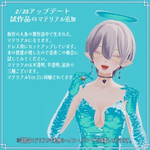 VRC想定 マーメイドドレス　アクアベイルドレスアセット(Aqua Veil Dress Asset) 缩略图 9
