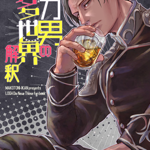 Artworks of Akiharu Ishii 石井明治作品集 - BLOOD+プチオンリー準備