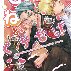 銀河うまぴょい伝説　総集編全巻セット 銀河英雄伝説 銀河うまぴょい伝説まとめ28 - ぼへ😷のマンガ