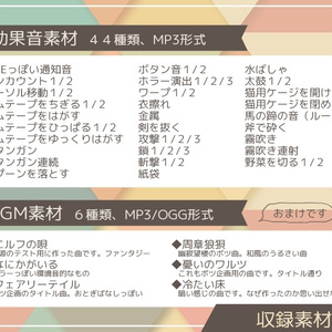 監禁・拘束・ホラー多めな効果音素材集（BGMのおまけつき）