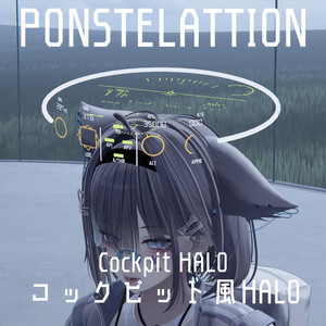 コックピット風HALO 缩略图 2