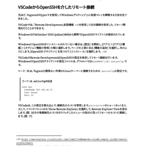 WindowsデスクトップでWeb開発(すいーとみゅーじっく vol.8)