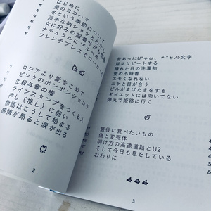 海辺で今日も息をしている