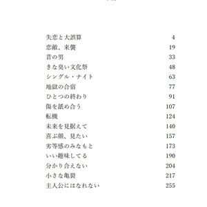 【上下巻セット】柊くん、私をイライラさせないで