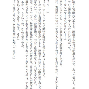 ヨコシマ・ラブ・ホリック2