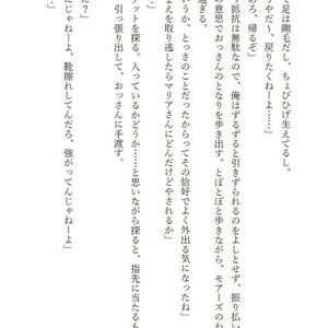 エフェメラル・デイズ