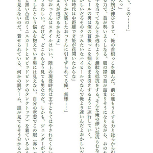 エフェメラル・デイズ