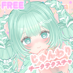 ꒰ FREE!! ꒱ Manuka - じゅんわりチークテクスチャ