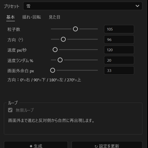 【After Effects 26】【UI Script】花吹雪・吹雪〔舞-MAI-〕