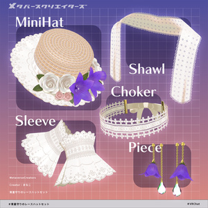アバター向けアクセサリー『宵星守りのレースハットセット』 By しろいくま座団/まなこ / CP34 缩略图 2
