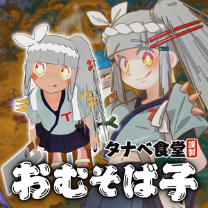 【おむらいす食堂×VR蕎麦屋タナベ】マスコットアバター・おむそば子