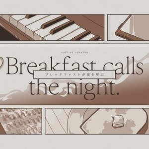 茶鰯（茶々丸COC関連） - BOOTH