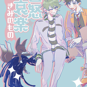 Sleepy Life of SERVAMP 1【電子版】 - 田中ストライク - BOOTH